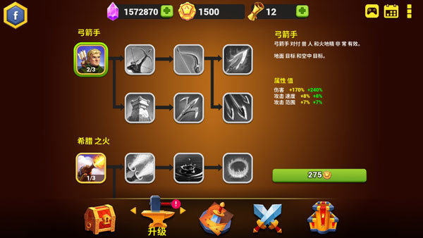 玩具塔防3幻想最新版