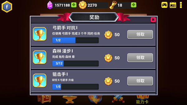 玩具塔防3幻想最新版