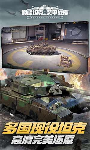 坦克世界闪击战