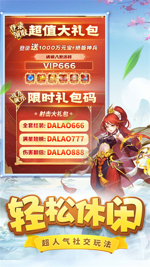 混乱封神果盘版