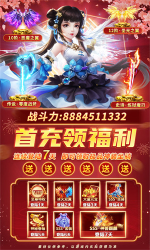 混乱封神果盘版