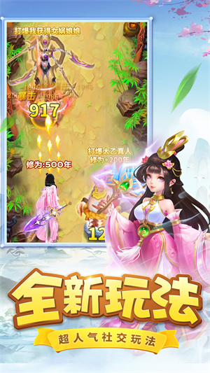 混乱封神果盘版