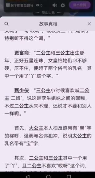 百变大侦探拐个郎君当驸马凶手是哪个