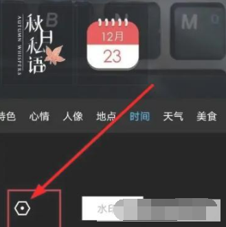 1671086924246021.png 水印相机怎么打开快门声