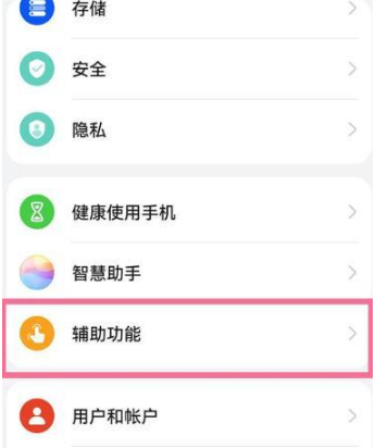 1671087199453966.png 华为mate50如何打开侧边栏