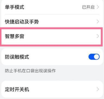 1671087204924065.png 华为mate50如何打开侧边栏