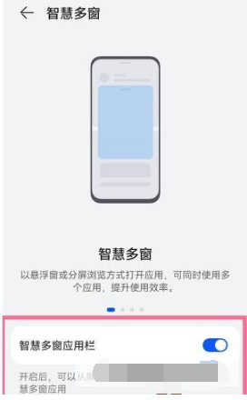 1671087213690856.png 华为mate50如何打开侧边栏