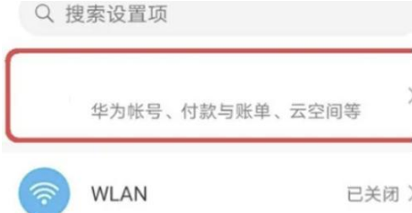 1671087473193427.png 华为Mate50云备份怎么删除