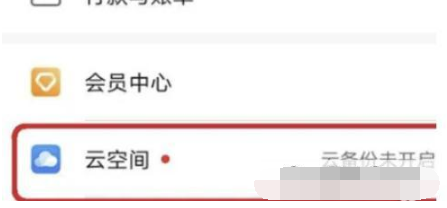 1671087483810607.png 华为Mate50云备份怎么删除