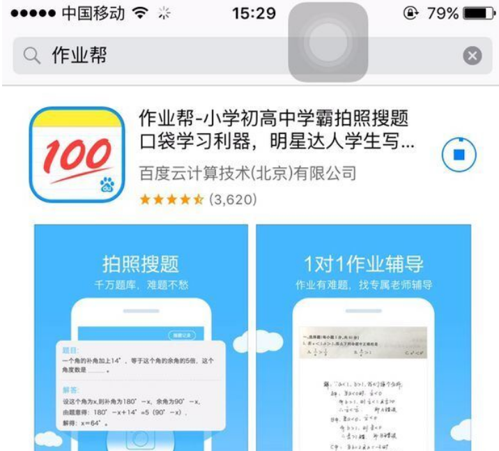 1671087575874454.png 作业帮使用指南