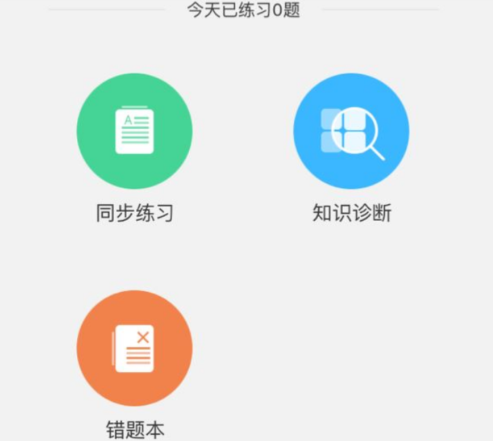 1671087675221840.png 作业帮使用指南