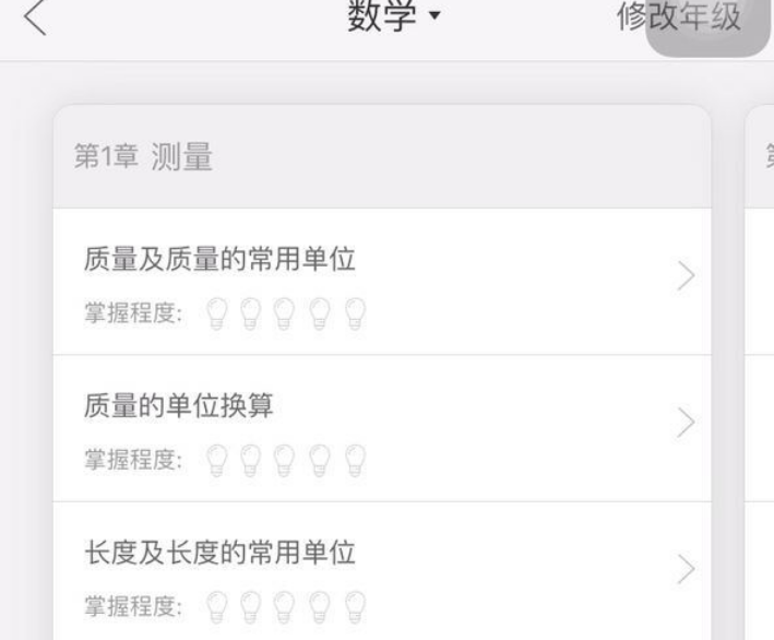 1671087758273775.png 作业帮使用指南