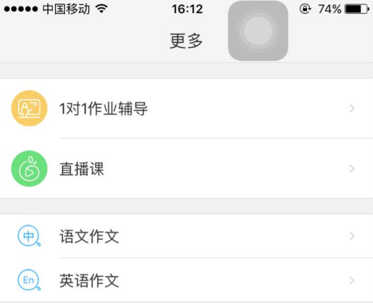 1671087771411114.png 作业帮使用指南