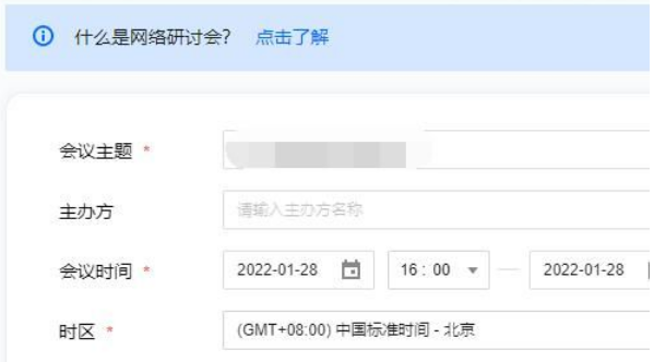 1671095521619954.png 腾讯会议爆满不能会议怎么办