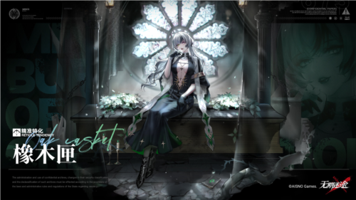 《无期迷途》橡木匣技能介绍 无期迷途橡木匣角色技能介绍1