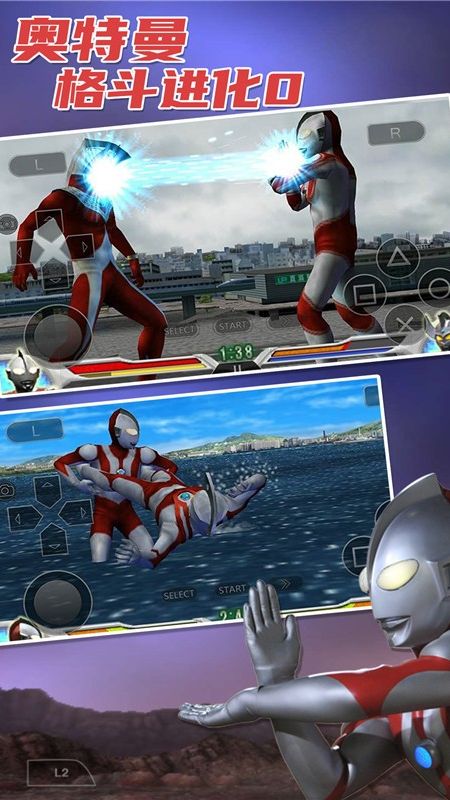 奥特曼格斗进化零中文版