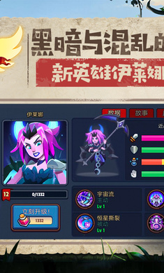 帝国守卫战正版