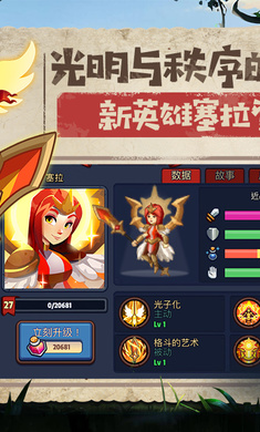 帝国守卫战正版