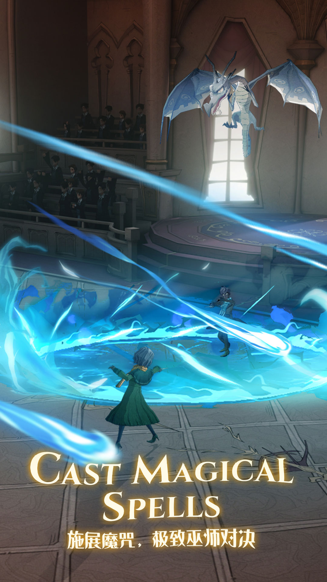 哈利波特魔法觉醒手游