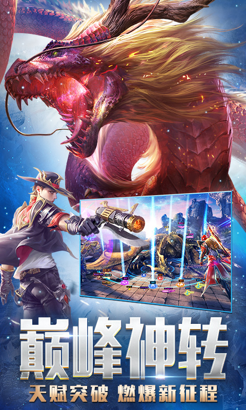 永恒纪元安卓版