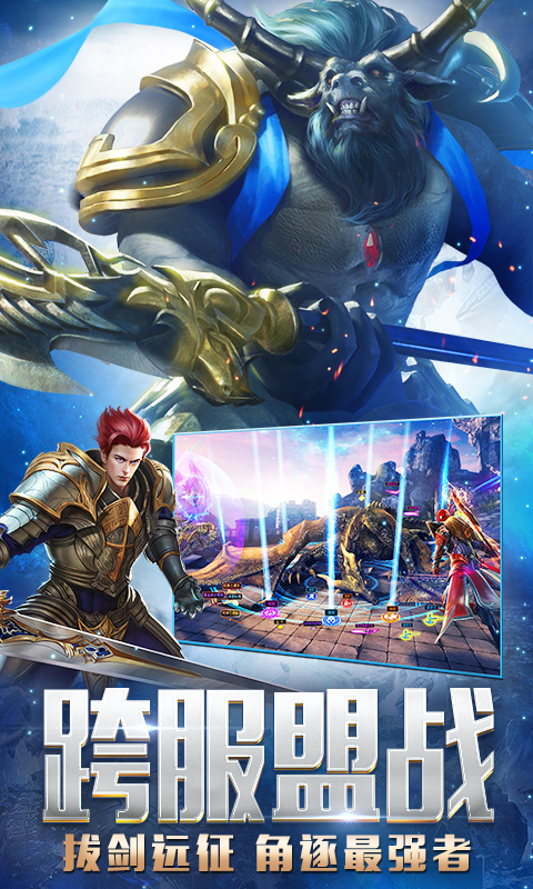 永恒纪元安卓版