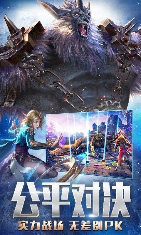 永恒纪元安卓版