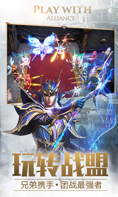 大天使之剑手游下载