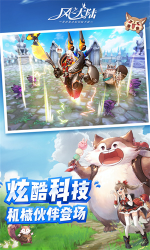 风之大陆正式版