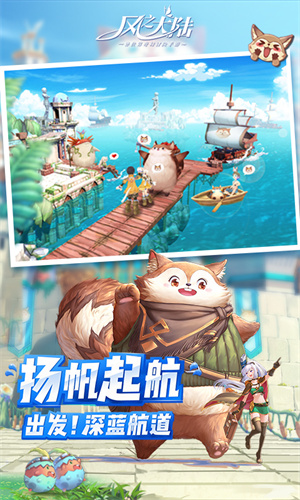 风之大陆正式版
