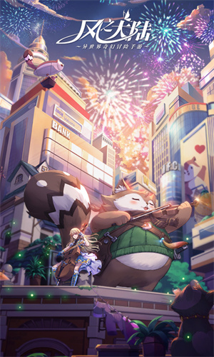 风之大陆正式版