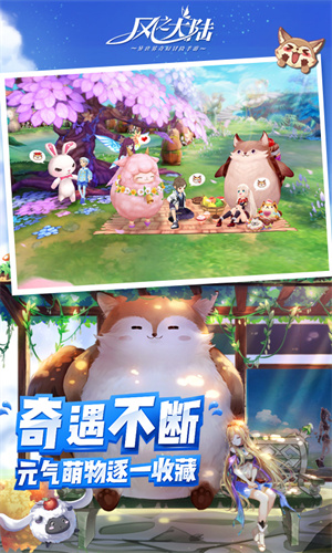 风之大陆正式版