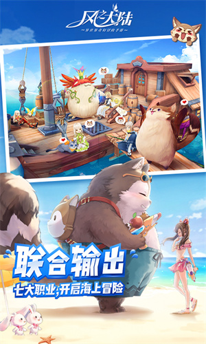 风之大陆正式版