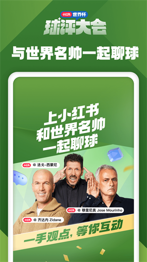 小红书app