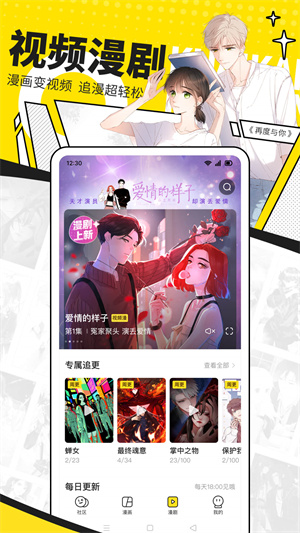 快看漫画下载app