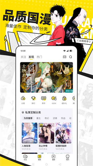 快看漫画下载app