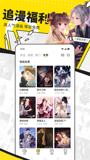 快看漫画下载app