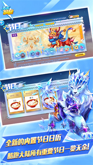 天天酷跑最新版