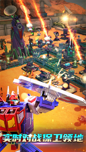 变形金刚:地球之战