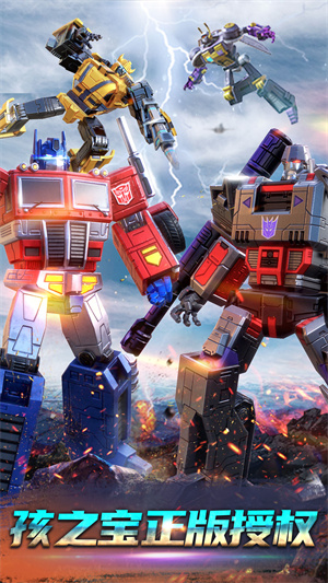 变形金刚:地球之战