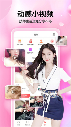 约单app