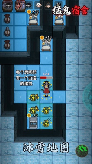 猛鬼宿舍小游戏