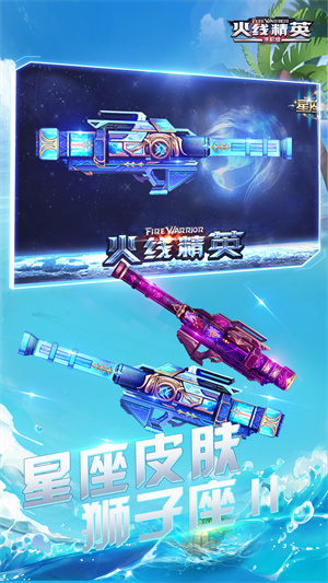 火线精英手机版点卷