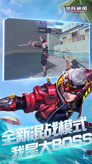 火线精英手机版点卷