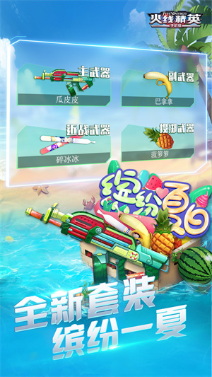 火线精英手机版点卷