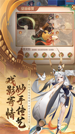 桃花源记手机版