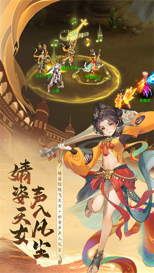 桃花源记手机版