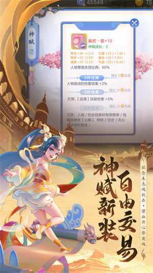 桃花源记手机版