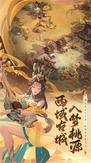 桃花源记手机版