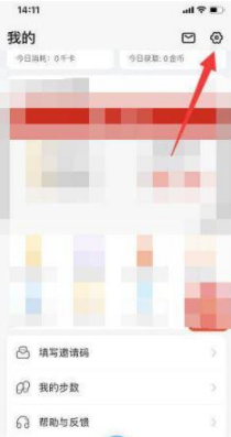 1671170446620337.png 步多多签到提醒怎么打开