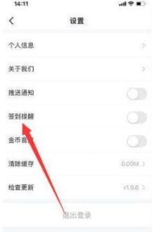 1671170452453305.png 步多多签到提醒怎么打开